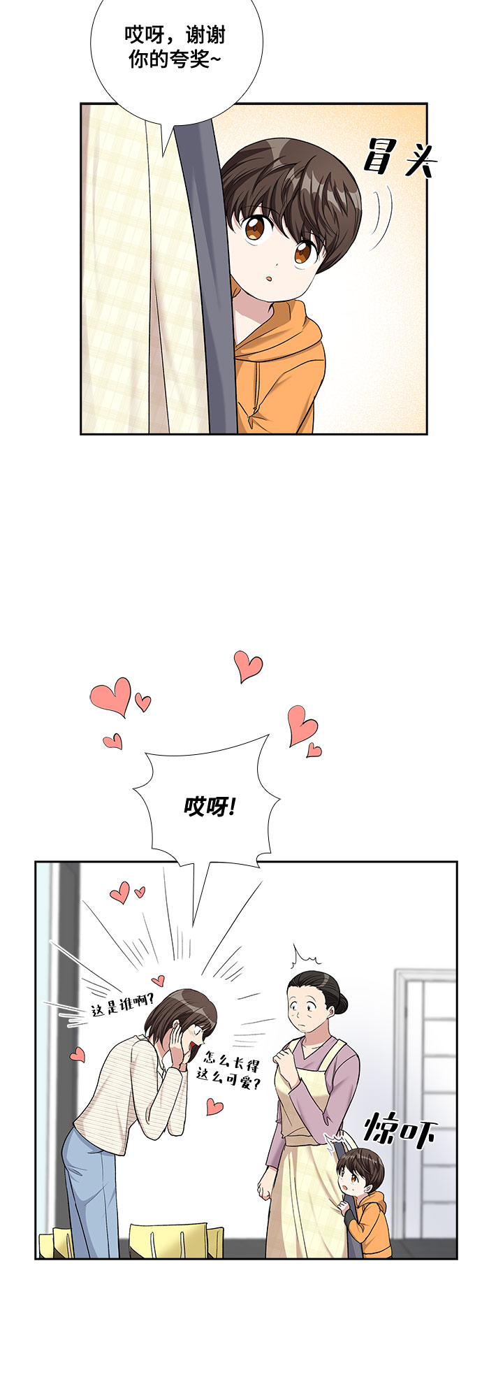 [第69话] 虚假的事实（3）12