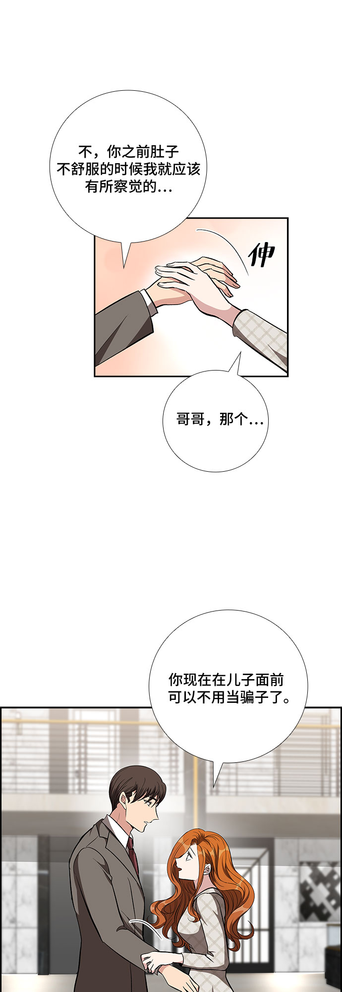 [第85话] 上天的礼物（3）33