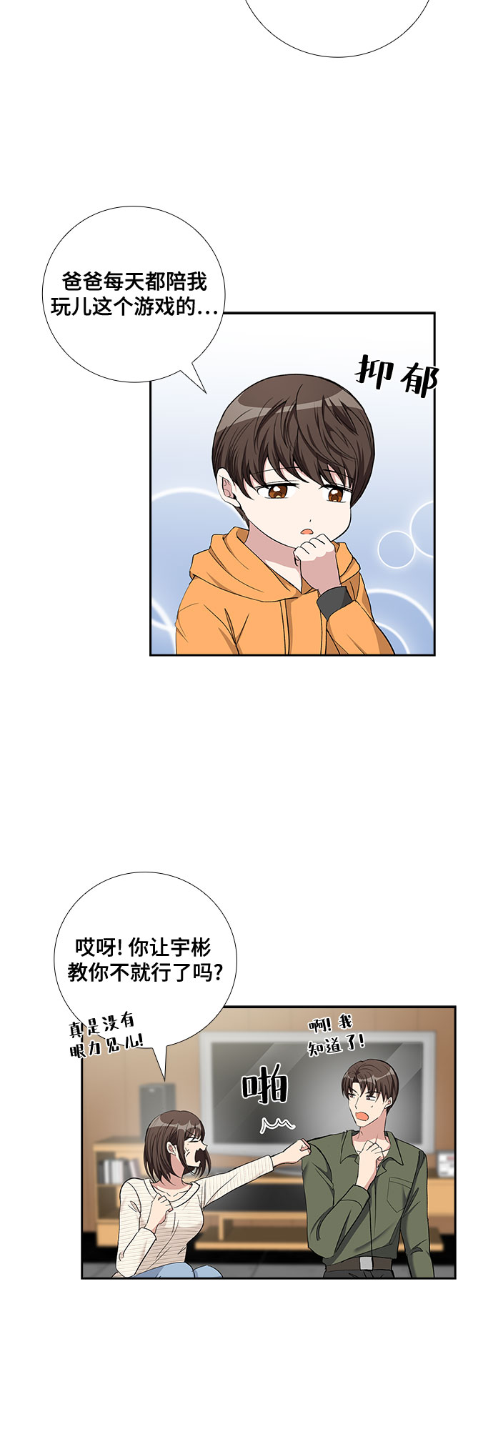 [第69话] 虚假的事实（3）22