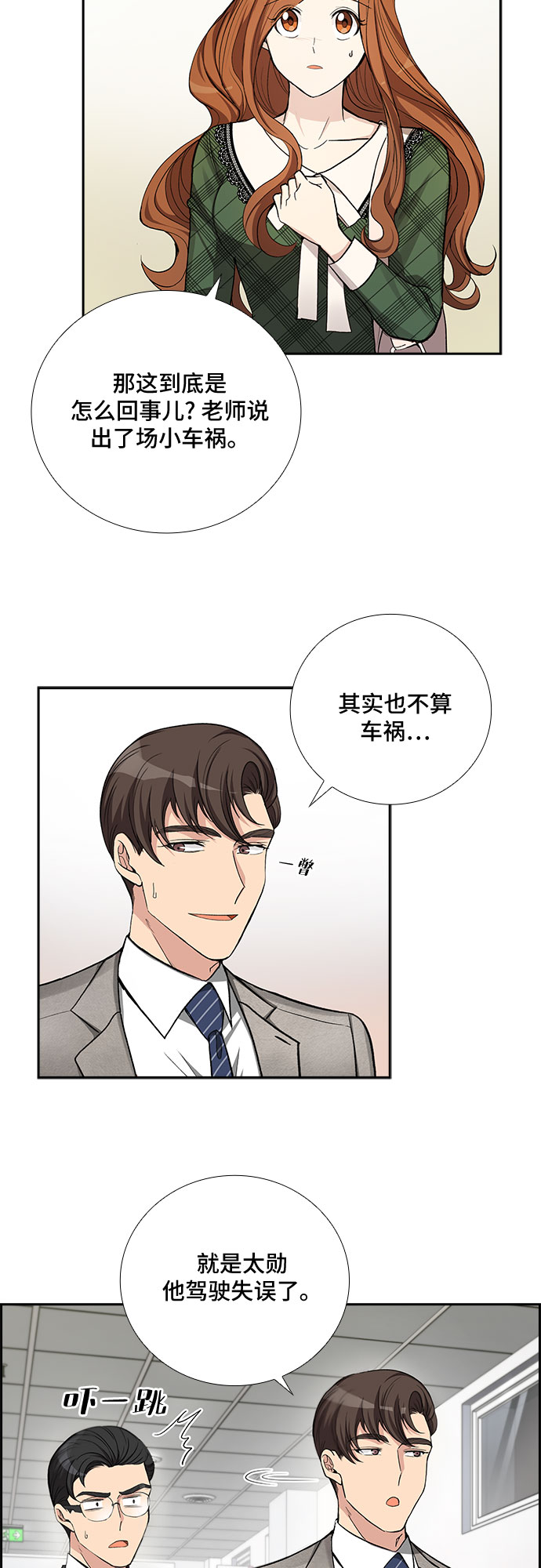 [第36话] Boy meets Man（3）9