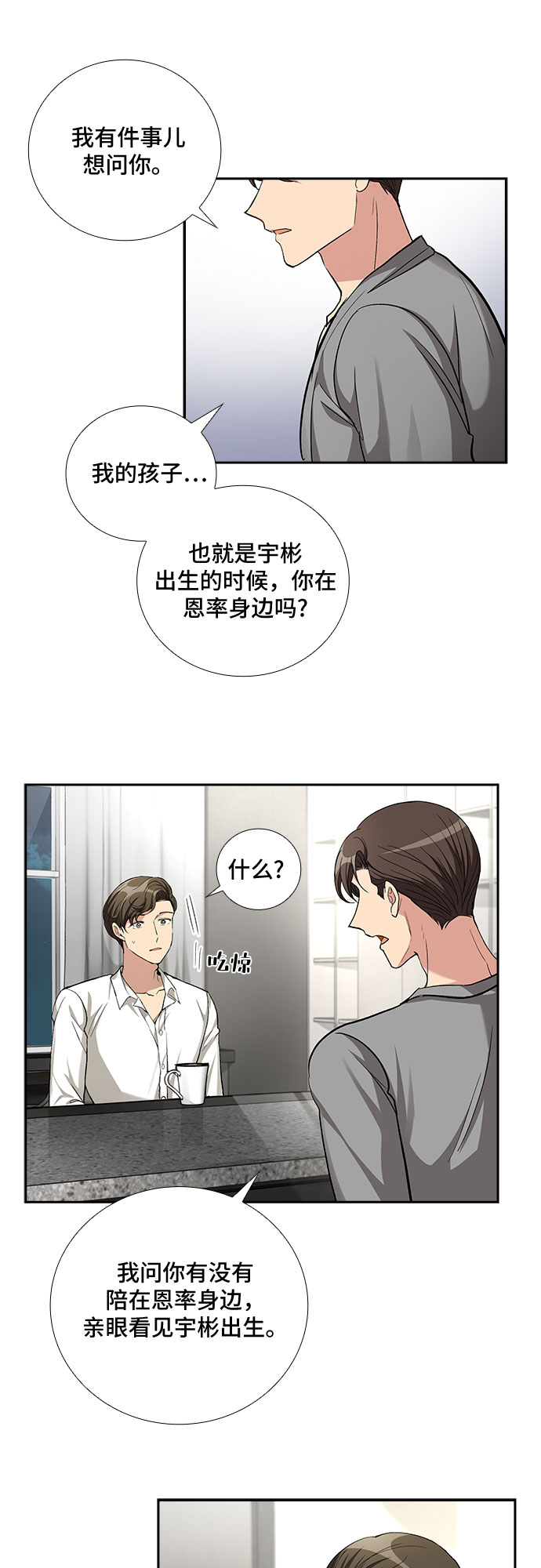 [第54话] 世界崩塌（1）13