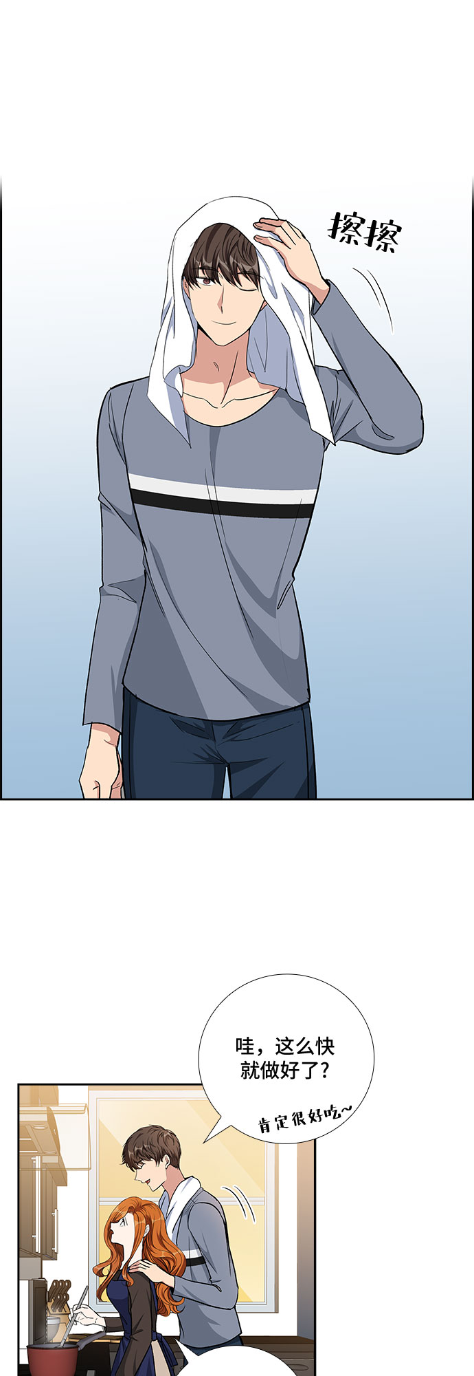 [第77话] 这个吻让你百分百确定（2）1