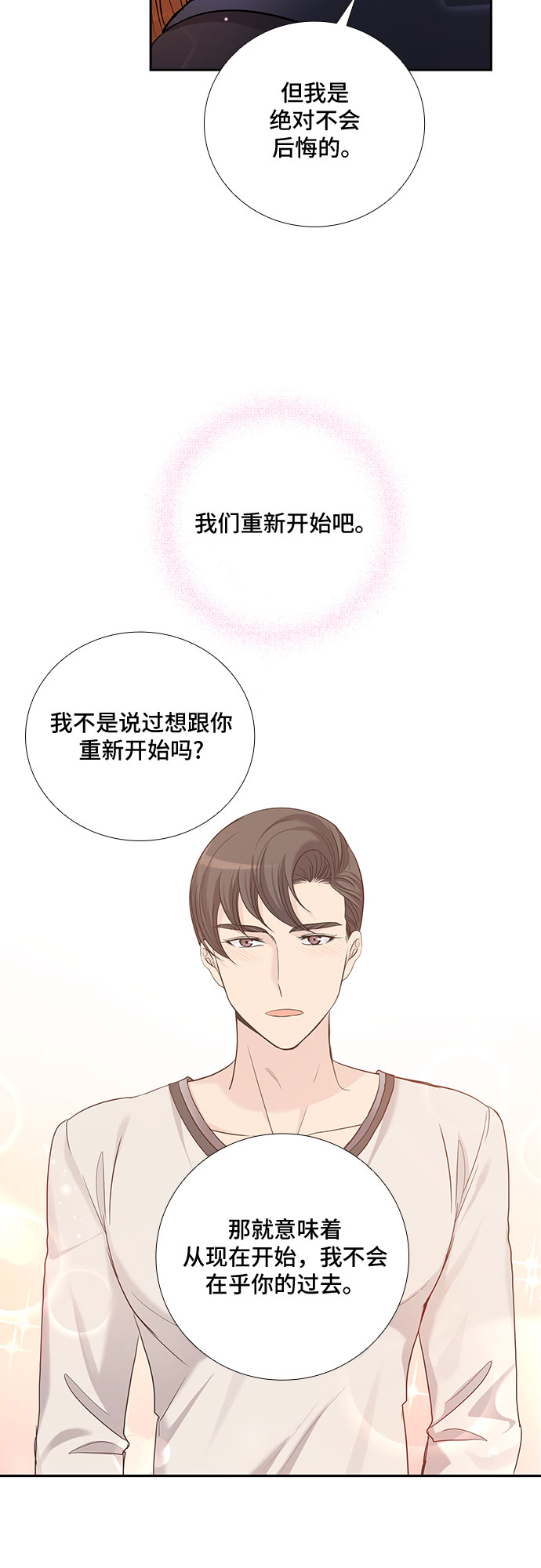 [第31话] 你在我的怀抱里（1）34
