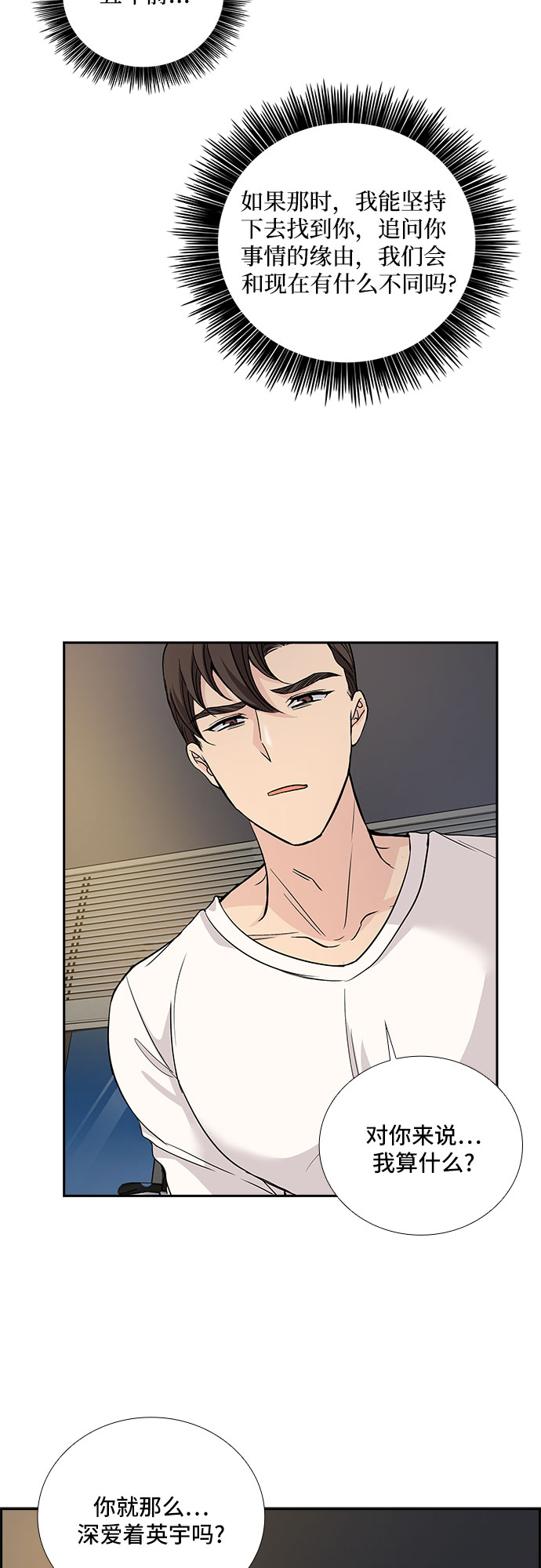 [第19话] 酒後吐真言（4）8