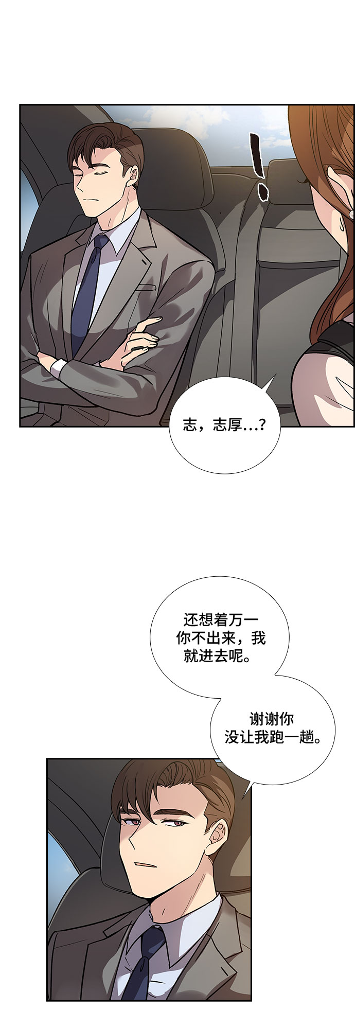 [第2话] 意外的重逢（2）26