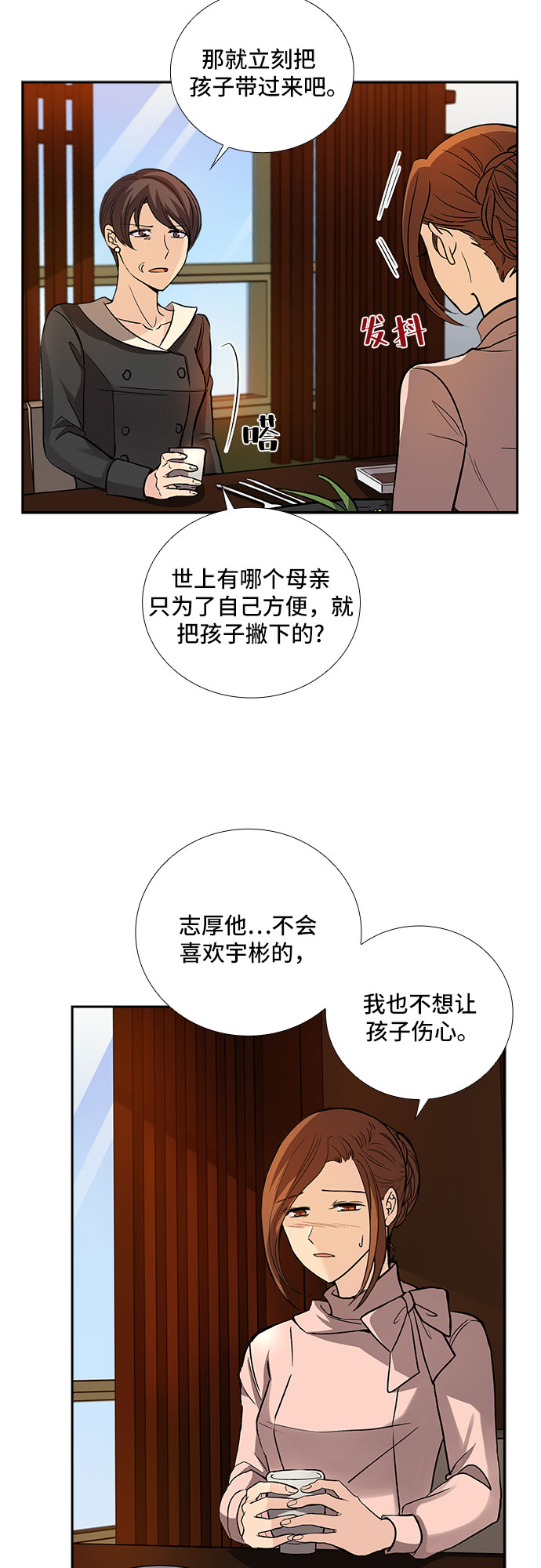 [第11话] 大酱汤和春野菜（3）25