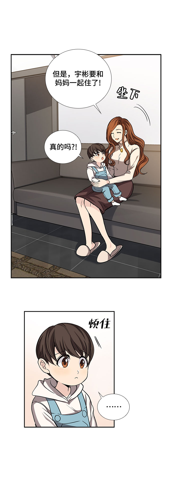[第15话] 无法拒绝的诱惑（3）4