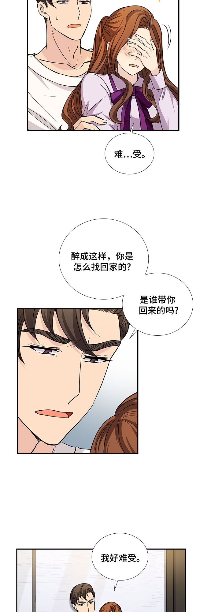 [第18话] 酒後吐真言（3）14
