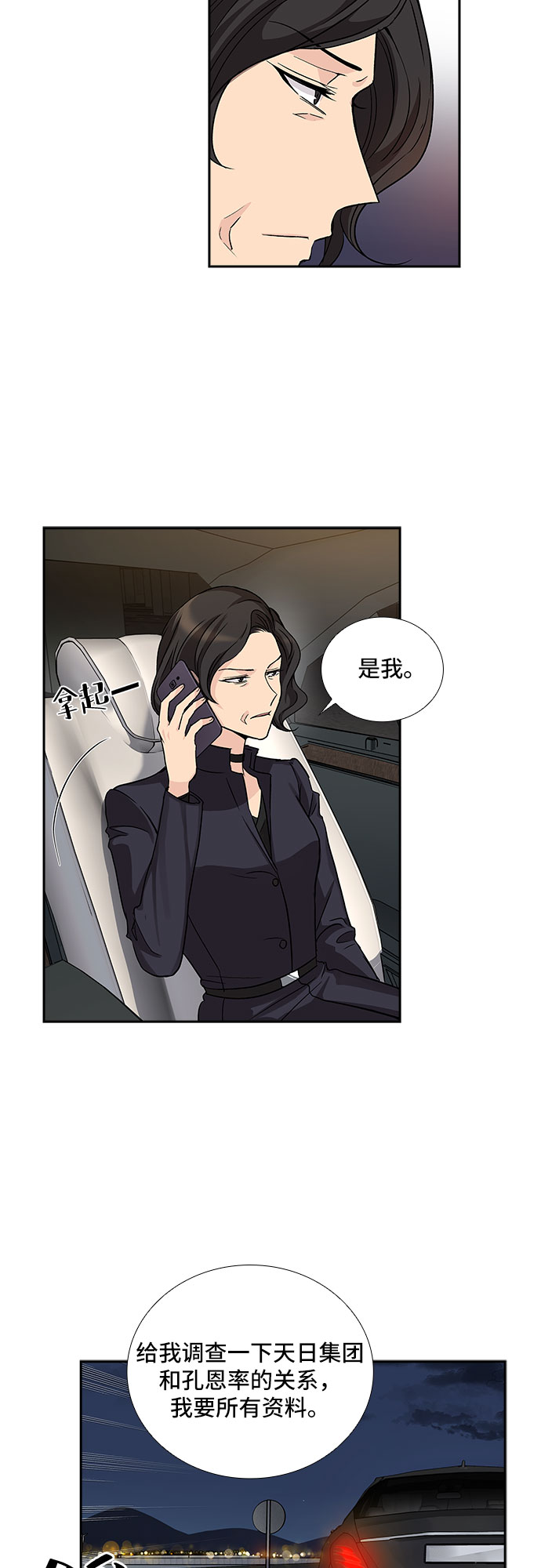[第14话] 无法拒绝的诱惑（2）5