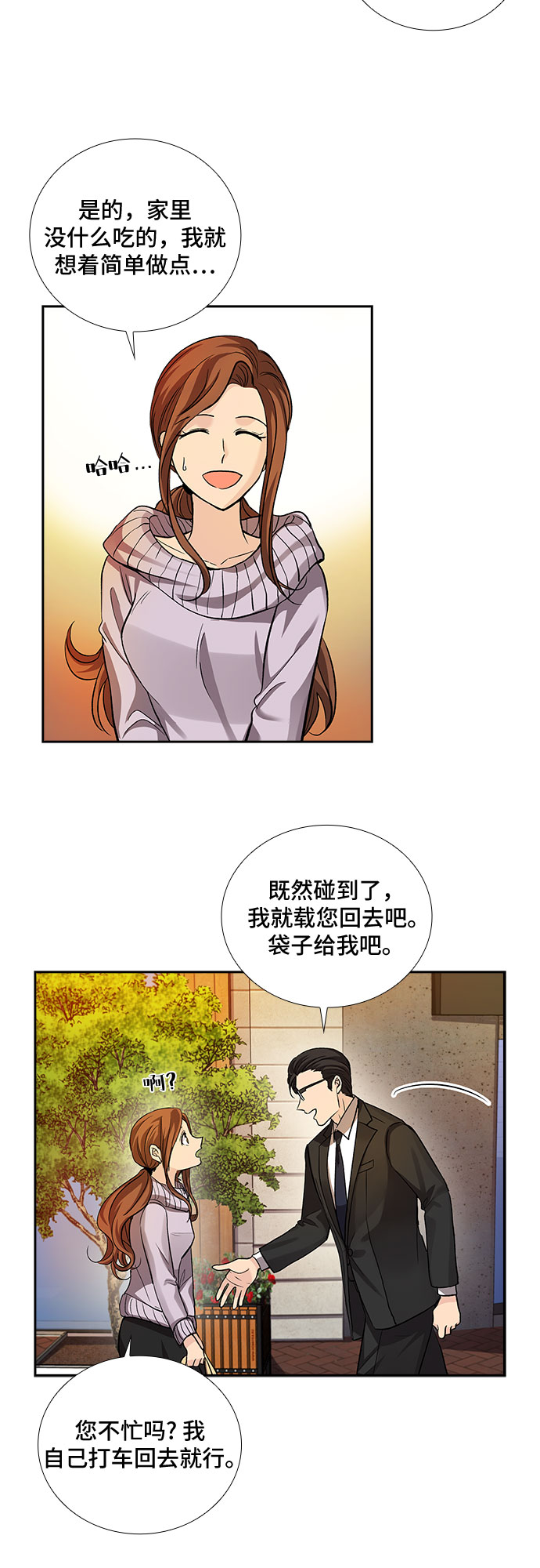 [第9话] 大酱汤和春野菜（1）19