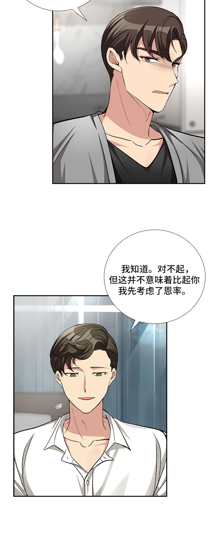 [第54话] 世界崩塌（1）29