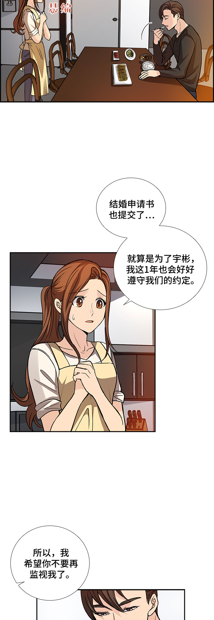 [第11话] 大酱汤和春野菜（3）14