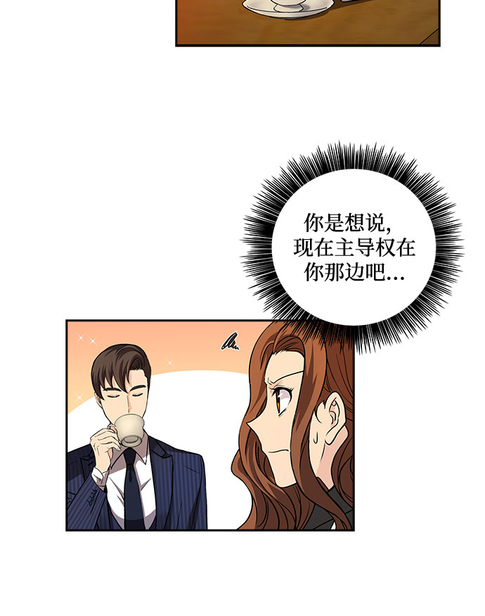 [第8话] 关系的定义：夫妇（3）4