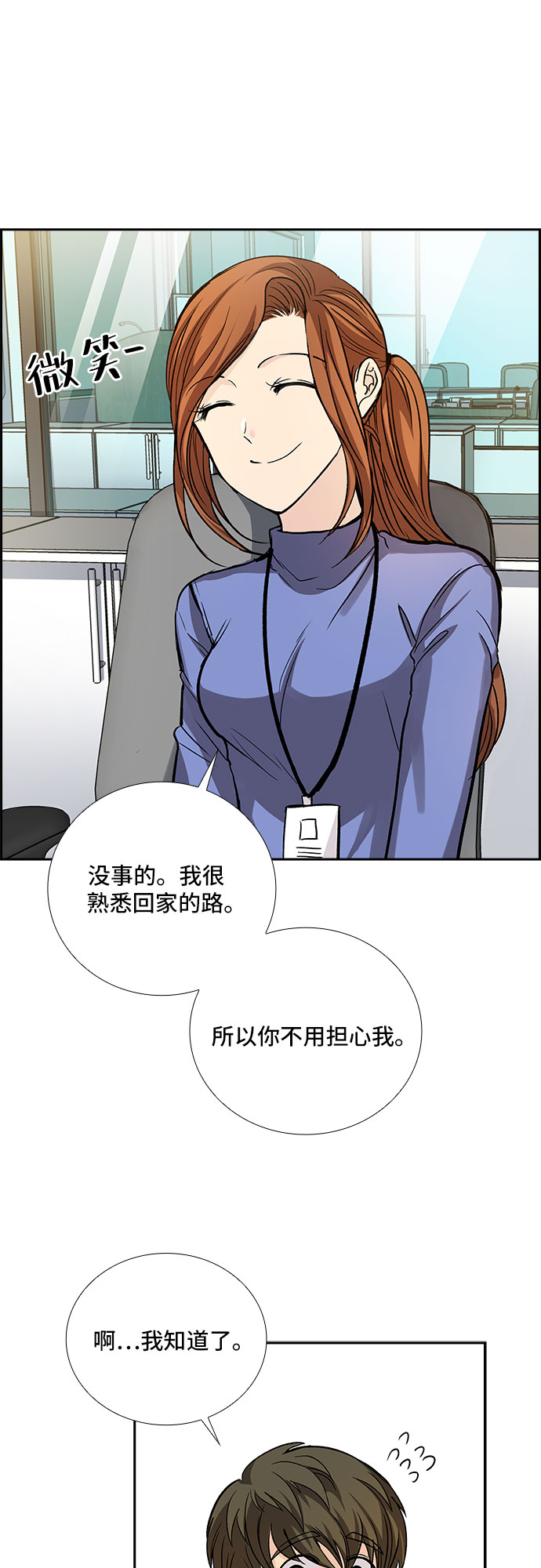 [第19话] 酒後吐真言（4）32