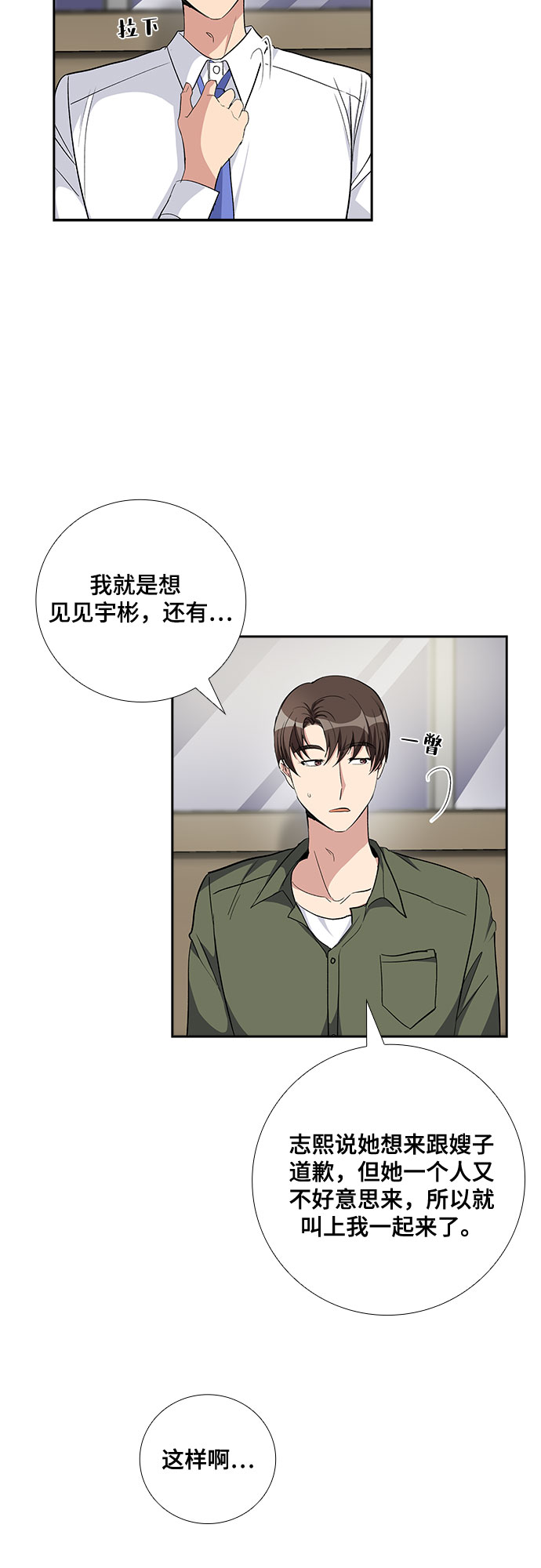 [第69话] 虚假的事实（3）30