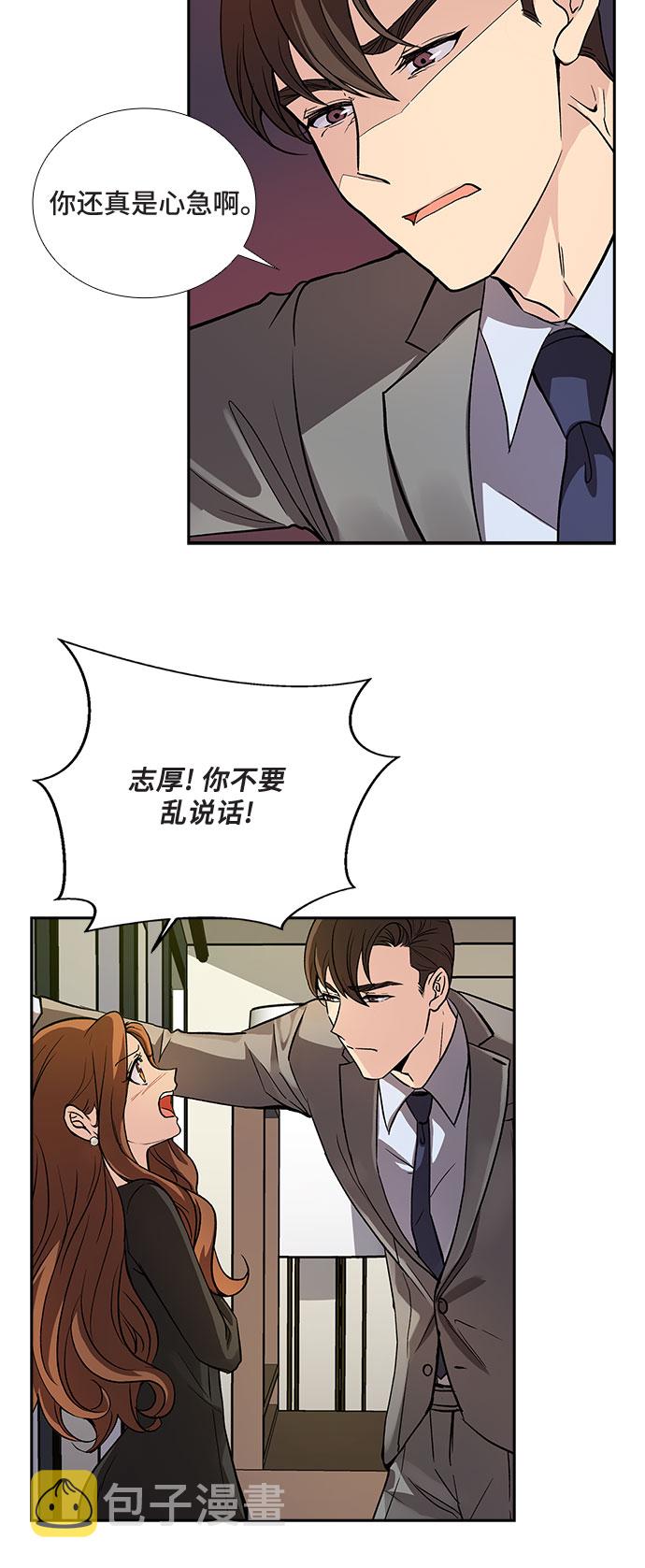 [第5话] 意外的重逢（5）4
