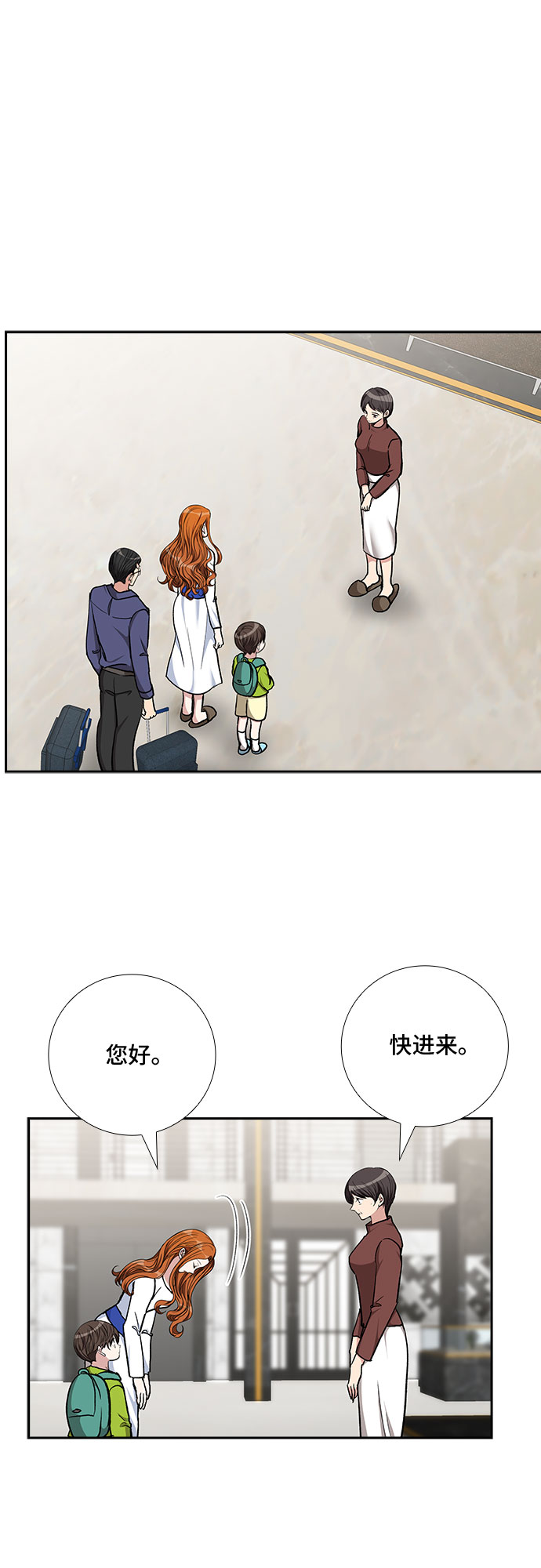 [第82话] 妻子的诱惑（4）5