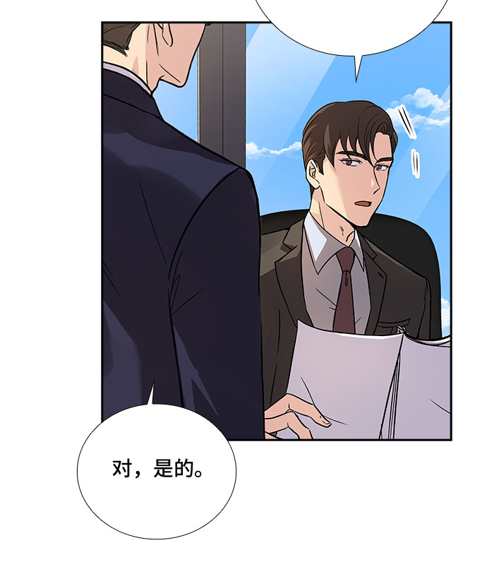 [第5话] 意外的重逢（5）27