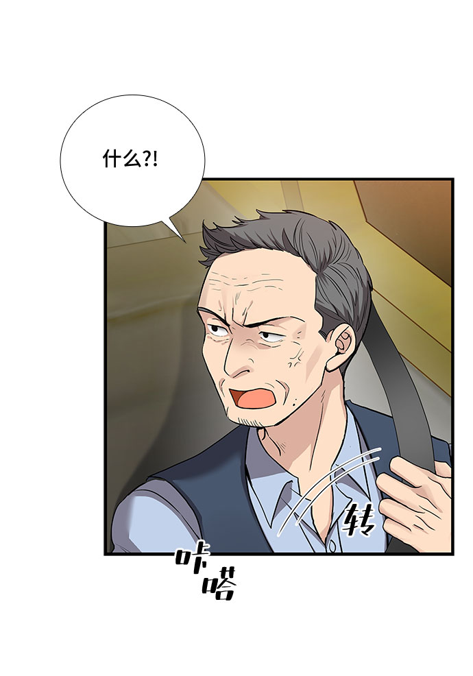 [第34话] Boy meets Man（1）24