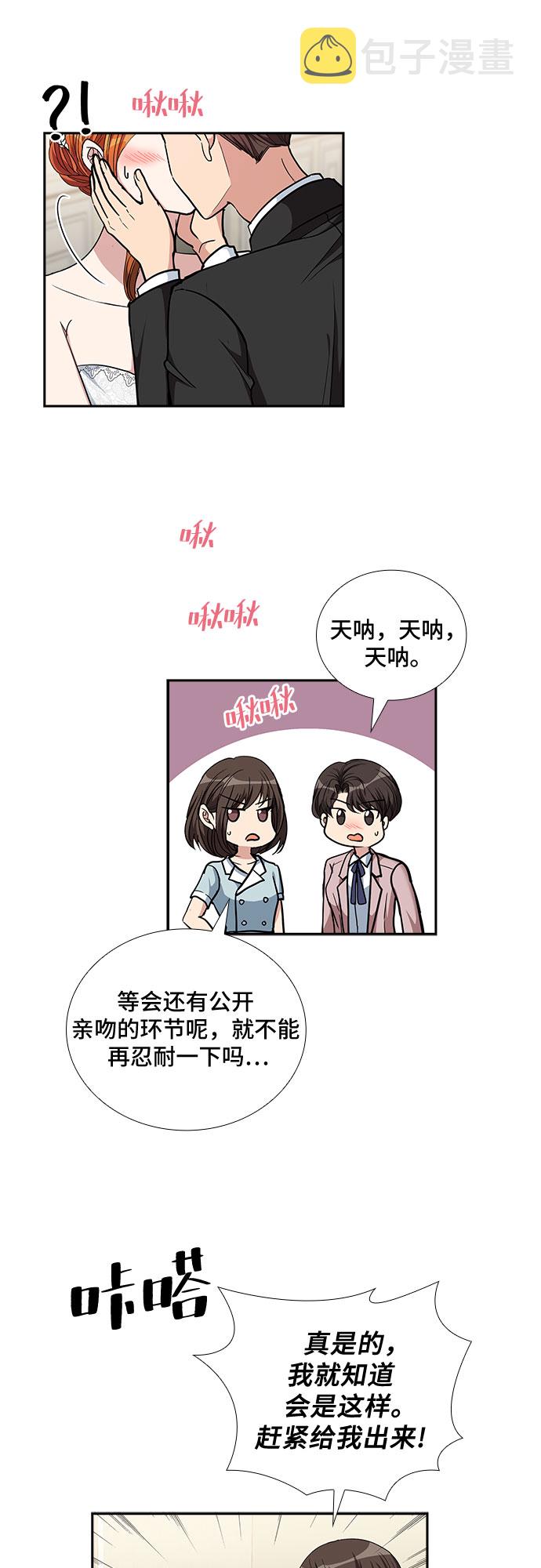 [第99话] 献给你的小夜曲（3）33