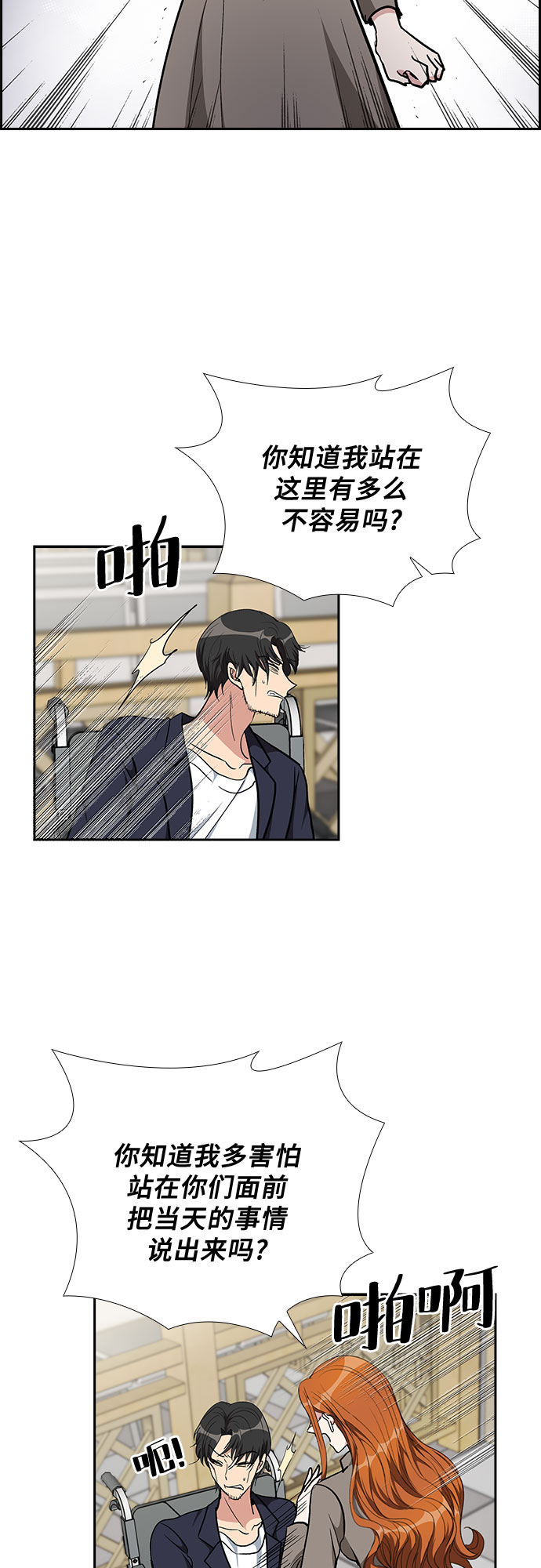 [第88话] 等雨停了，我们去散步吧？（3）10