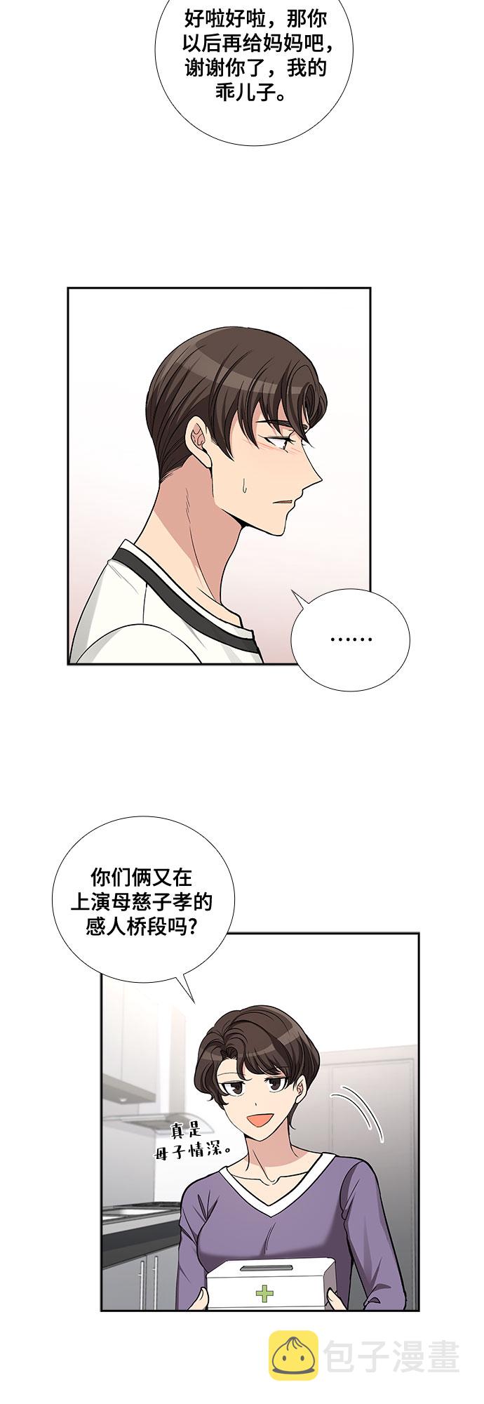 [第43话] 散落的拼图（3）8