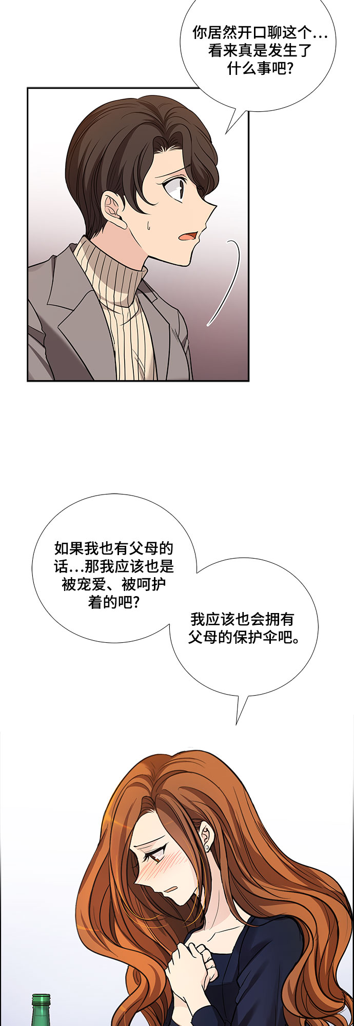 [第26话] 因爲我要完全动摇你（2）24