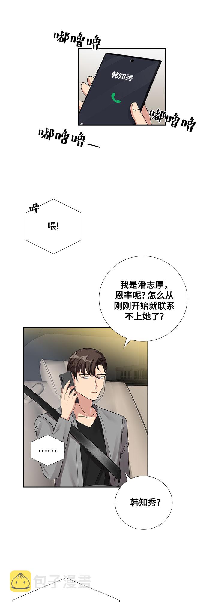 [第55话] 世界崩塌（2）29