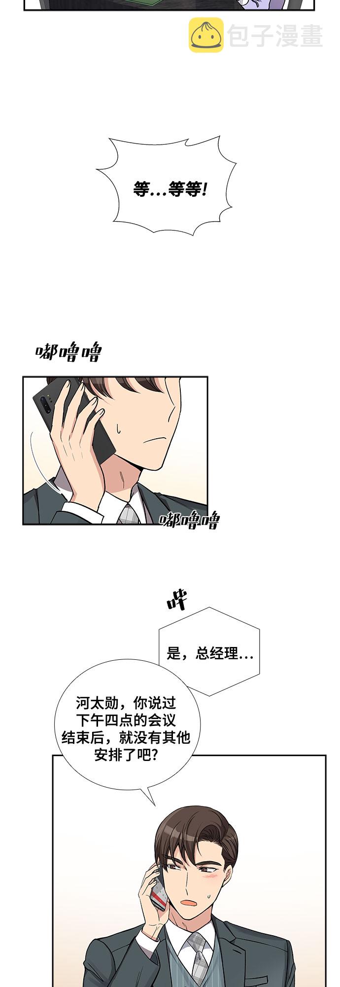 [第41话] 散落的拼图（1）20