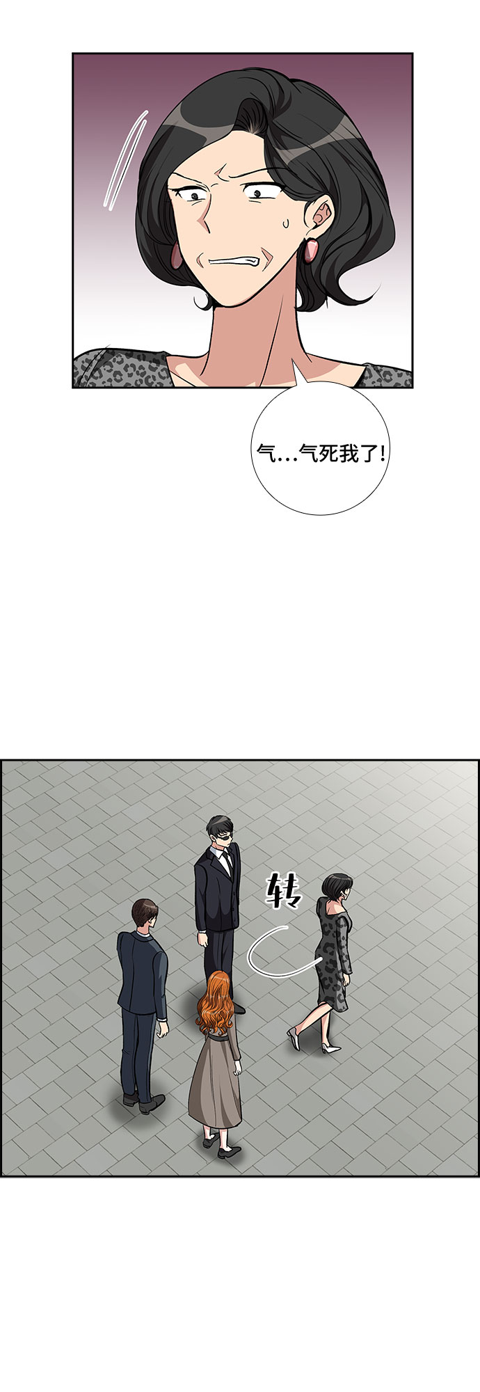 [第87话] 等雨停了，我们去散步吧？（2）29