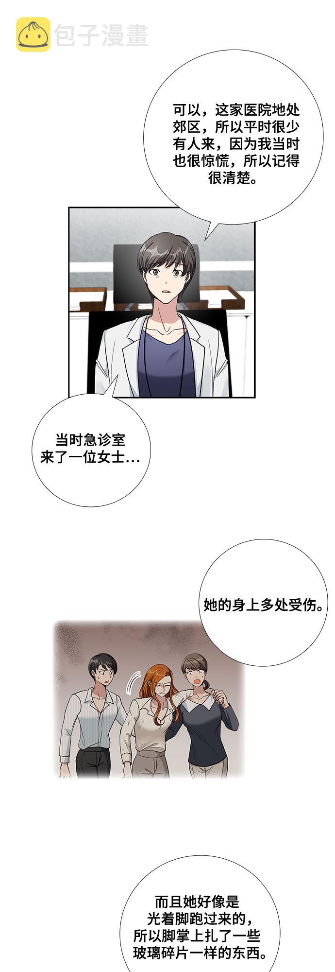 [第66话] 看到的不是全部（4）5