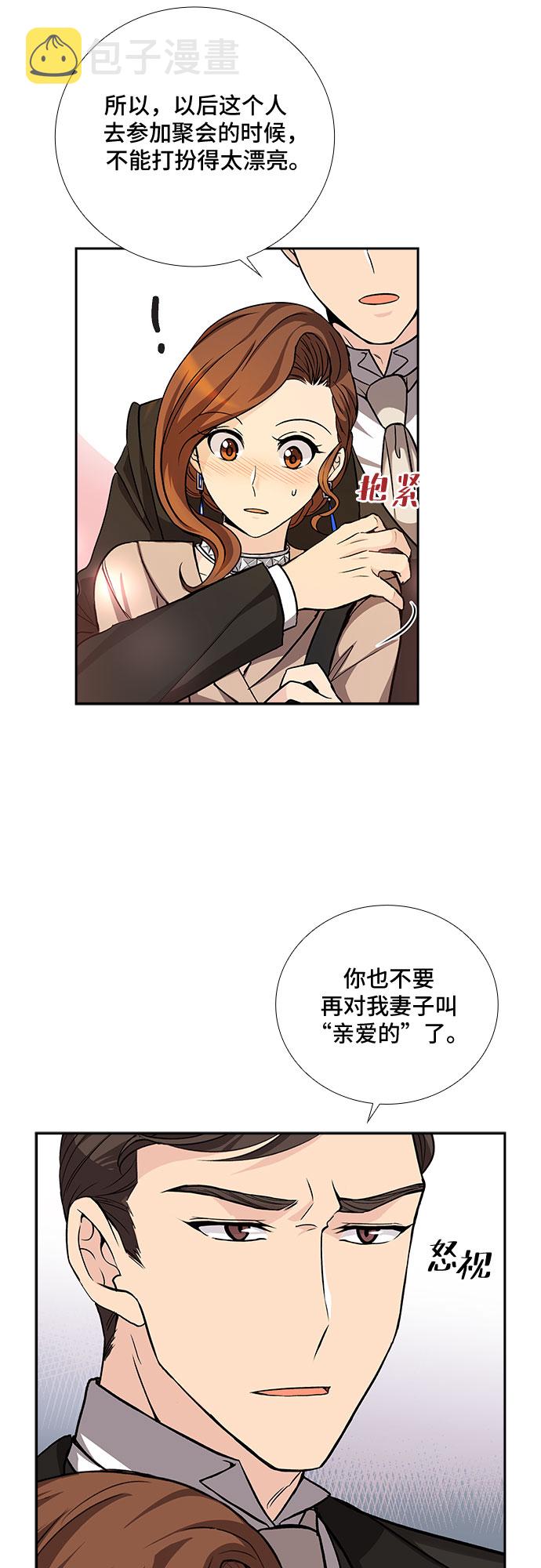 [第13话] 无法拒绝的诱惑（1）11