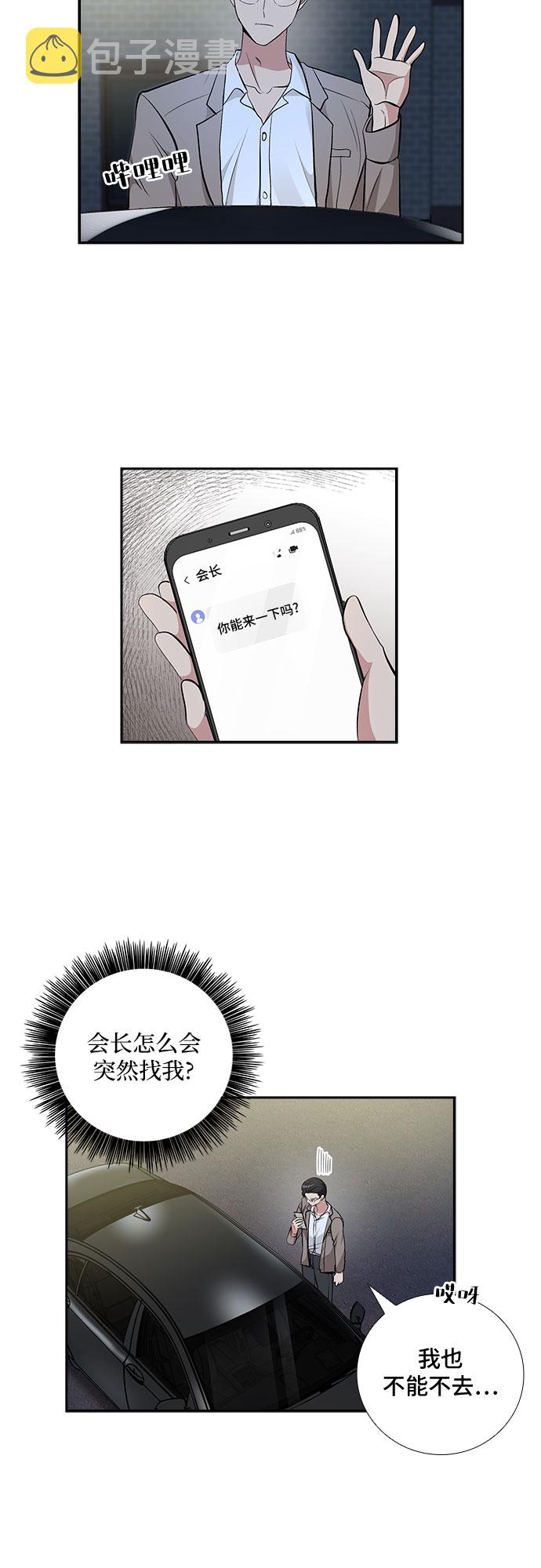 [第71话] 制造回忆（2）1