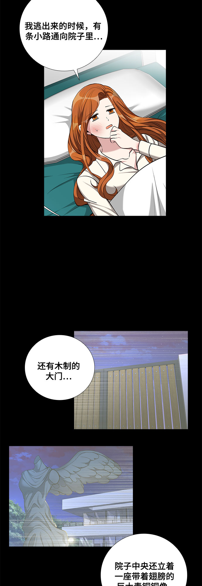 [第58话] 热烈的拥抱（3）13