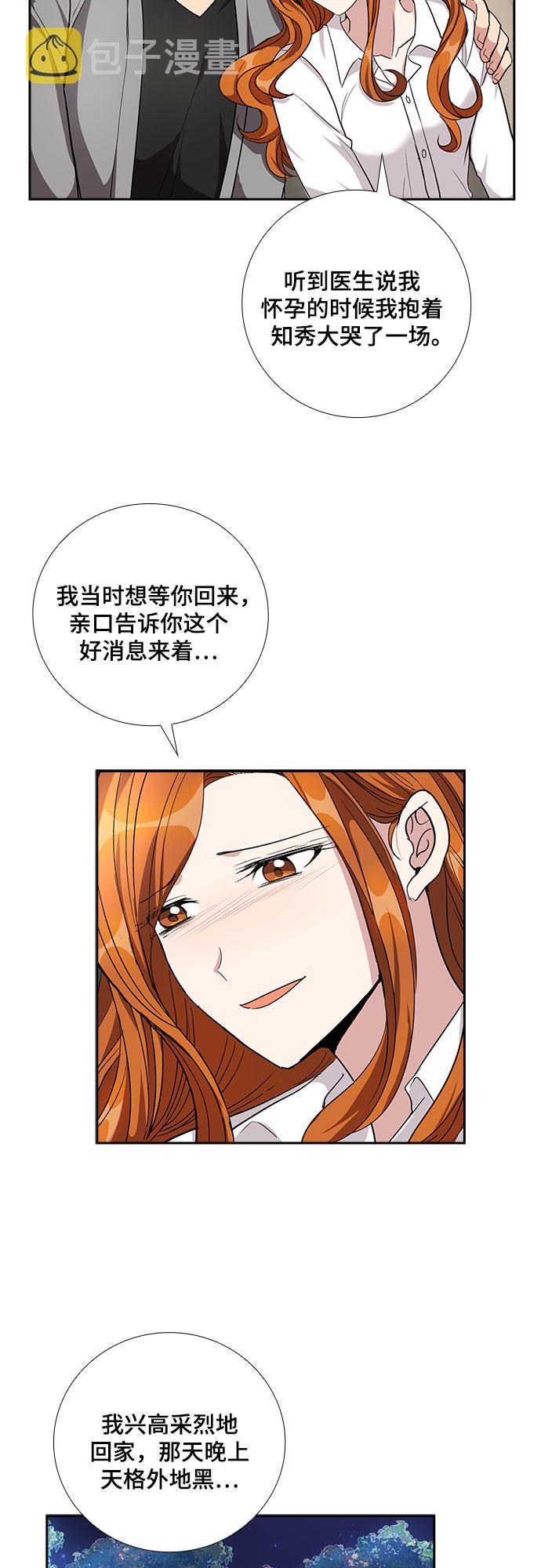 [第56话] 热烈的拥抱（1）33