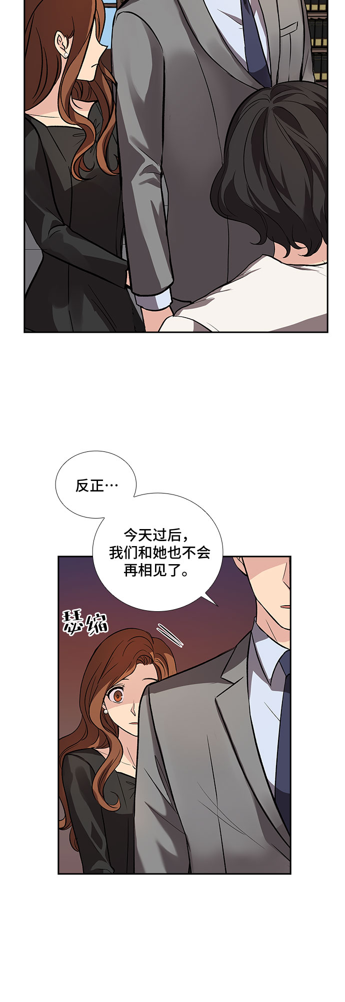 [第4话] 意外的重逢（4）4