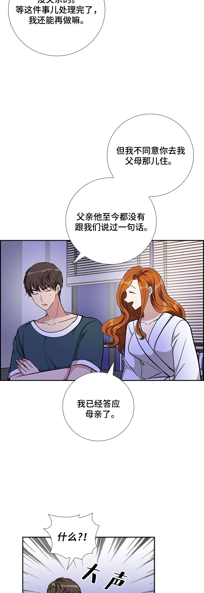 [第80话] 妻子的诱惑（2）9