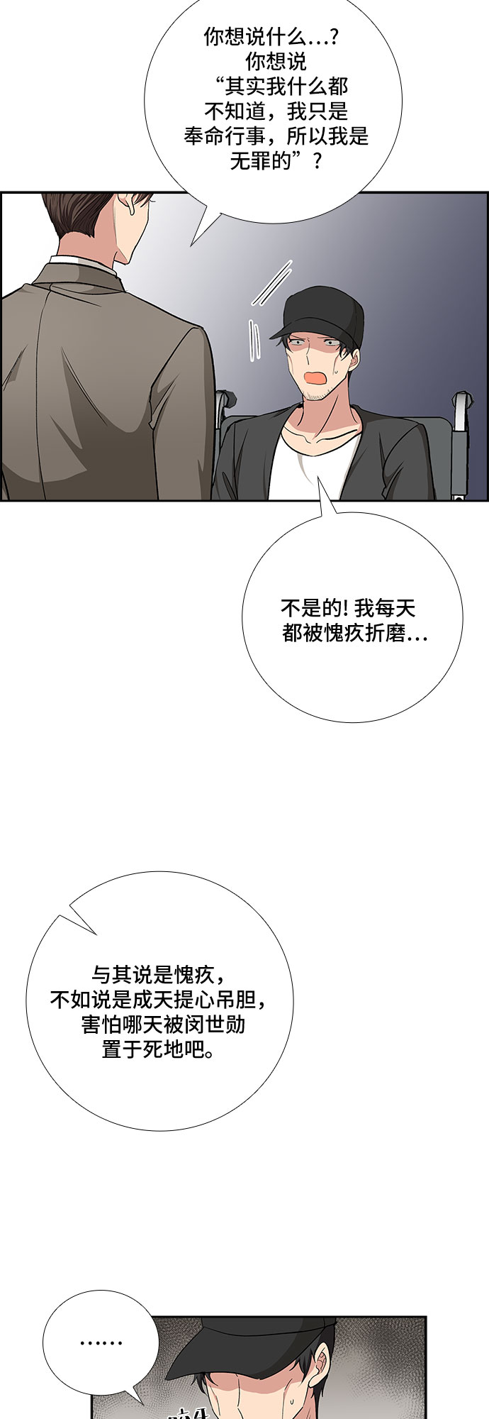 [第79话] 妻子的诱惑（1）27