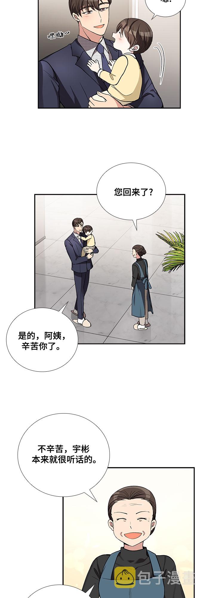 [第46话] 我的儿子，我的亲儿子（3）8