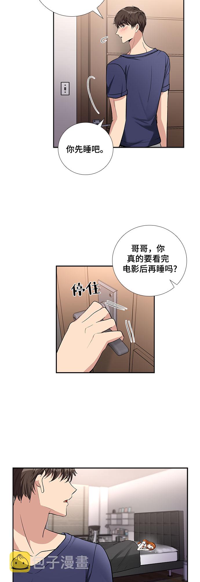 [第65话] 看到的不是全部（3）27