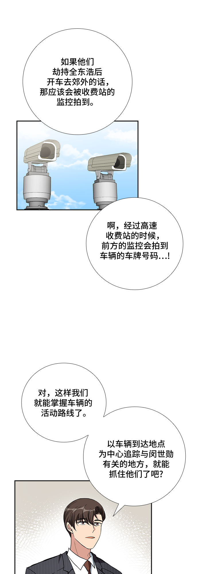 [第90话] 四日内（2）26