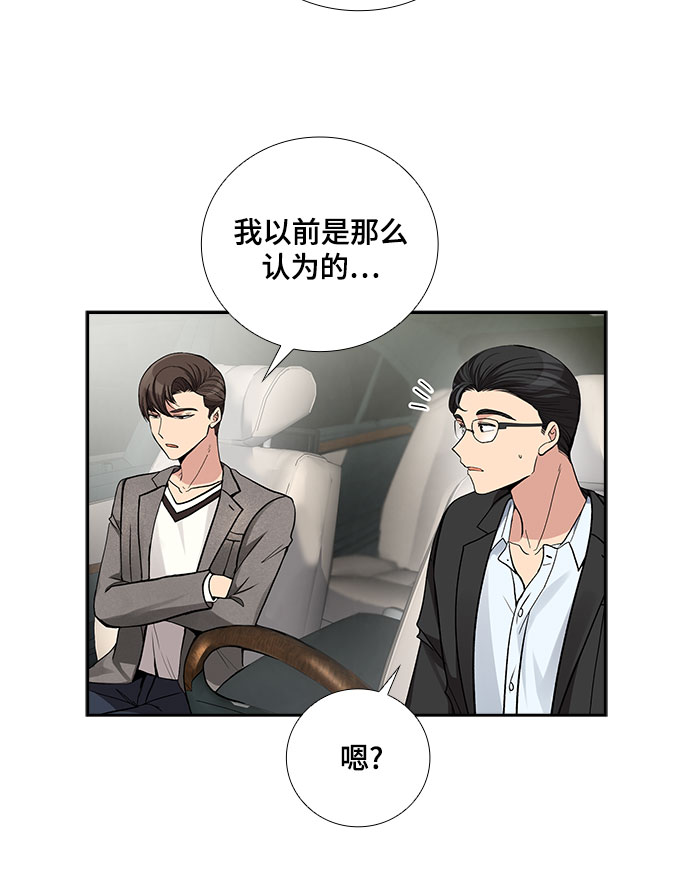 [第43话] 散落的拼图（3）22