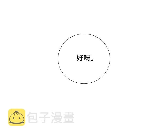 [第88话] 等雨停了，我们去散步吧？（3）37