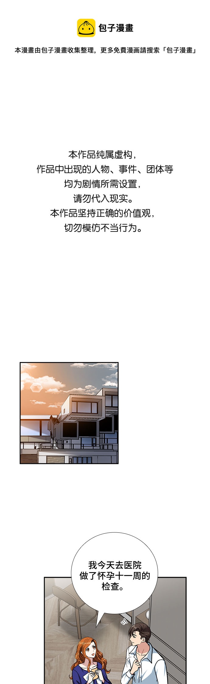 [第90话] 四日内（2）0