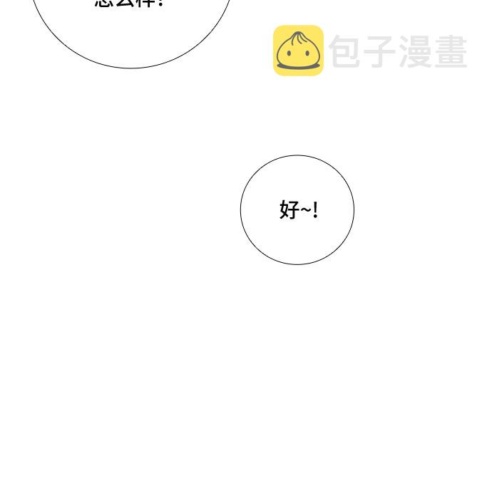 [第77话] 这个吻让你百分百确定（2）36