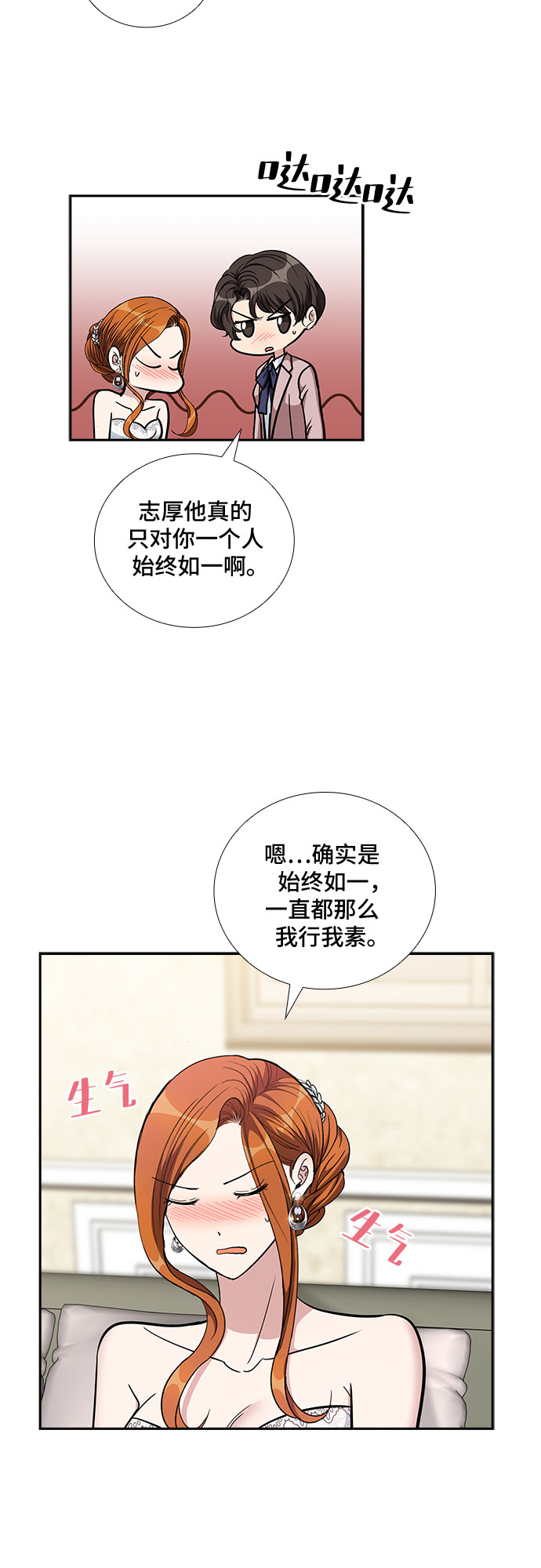 [第99话] 献给你的小夜曲（3）37