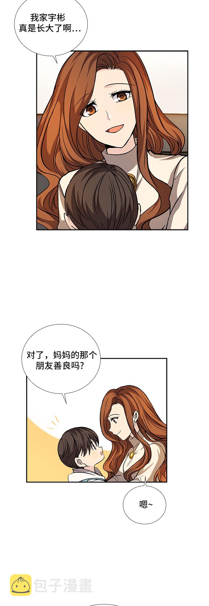 [第15话] 无法拒绝的诱惑（3）13