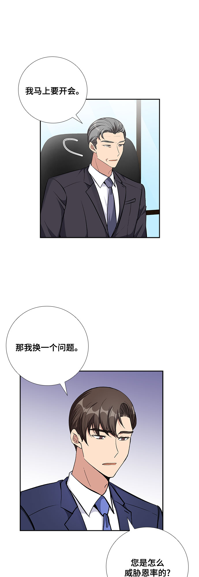 [第68话] 虚假的事实（2）3