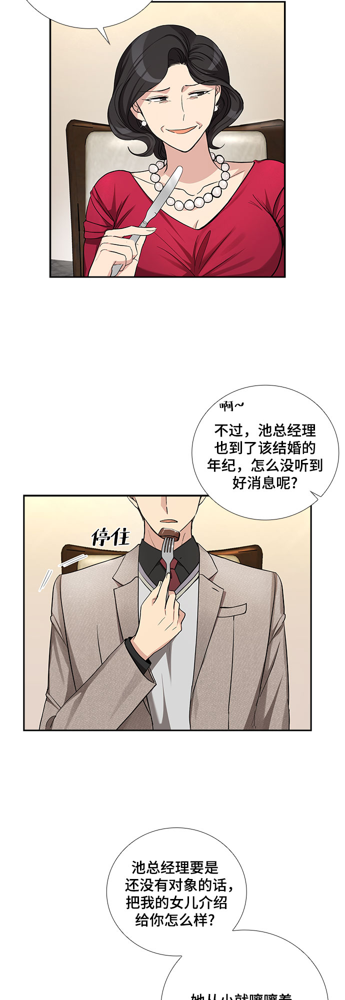 [第41话] 散落的拼图（1）27