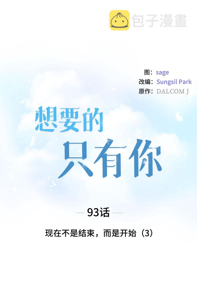 [第93话] 现在不是结束，而是开始（3）5